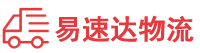 衡阳到海沧区物流公司